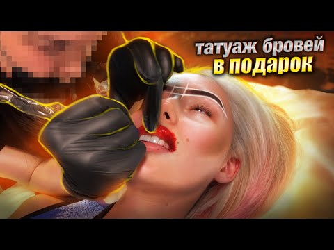 Я ПРИШЛА на ТАТУАЖ ГУБ к МАСТЕРУ ДОМОЙ