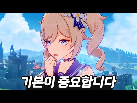 I'll tell you how to have fun with Genshin Impact with just 4 stars.