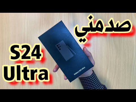صدمني من اول تجربه S24 Ultra