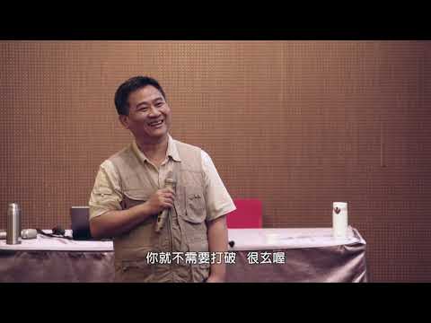 劉東啟教授演講【烏龍茶的滋味－有機栽培之道】3.Q&A