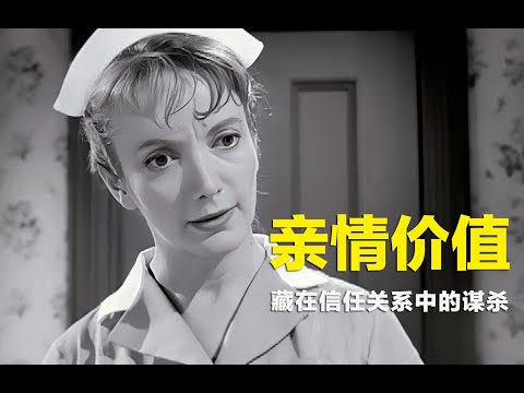 悬疑大师冷门佳作,三起藏在信任关系中的谋杀案,结尾皆有反转