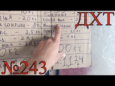 ///Три Рецепта Комбикорма для Бройлера. Откорм Бройлера ( Гровер для бройлера) Дробилка ДР-250///