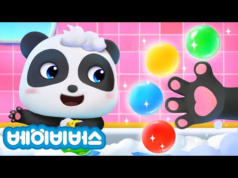 신나는 목욕놀이 | 키키묘묘 | 수도관에 사는 괴물이 | 동요모음 | 베이비버스 인기동요 | BabyBus