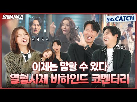 Behind-the-scenes talk on The Fiery Priest, revealing everything from hidden stories to Season 2 ...