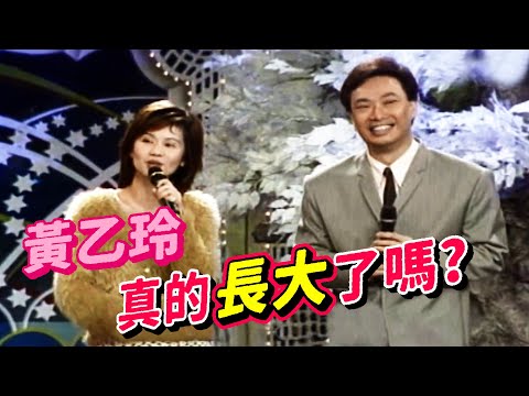 黃乙玲 龍兄虎弟演唱會【龍兄虎弟】精華