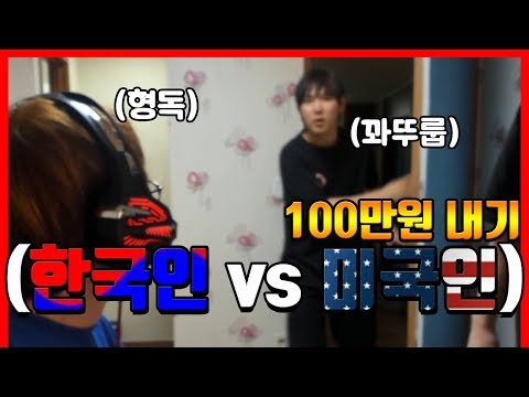 『형독vs꽈뚜룹 100만원 내기』ㅋㅋㅋㅋㅋㅋㅋㅋ(feat.김재원,광성이) [카트라이더|형독]