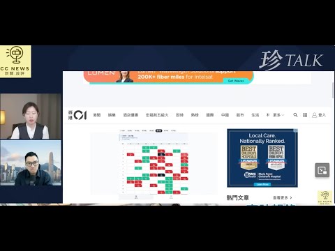 《1點新聞X珍Talk》EP19（嘉賓：梁珍）128亡仲未完？中共送香港「感恩燒」！易燃維修網背後貪腐黑幕！民建聯總想割席？