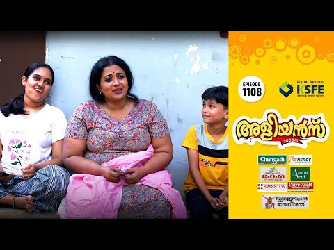 Aliyans - 1108 | അവനവൻ പാര | Kaumudy | Comedy Serial (Sitcom) | Kaumudy