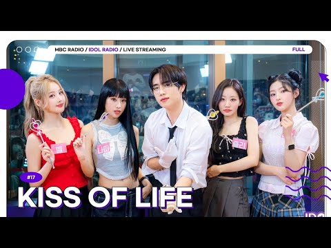 [FULL] Ep#17 키스 오브 라이프 키오프 공주님들, 기다리고 있었습니다 제대로 모시겠습니다🤵｜아이돌 라디오(IDOL RADIO) 시즌4｜MBC 240417 방송