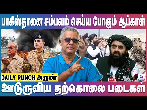 Pakistan Afghanistan War: செலவே இல்லாமல் பாகிஸ்தானை தீர்த்துக்கட்டும் ஆப்கான்!