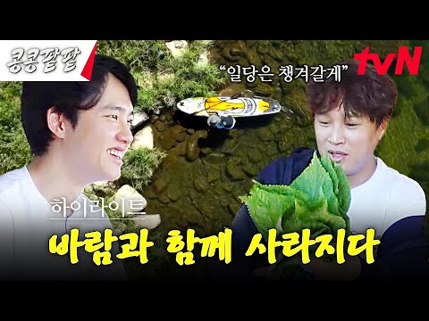 이미 혼자 즐길 거 다 즐기고 행복까지 한 진정한 8282의 민족 차태현 #highlight #유료광고포함 #콩콩팥팥 #콩심은데콩나고팥심은데팥난다 EP.7