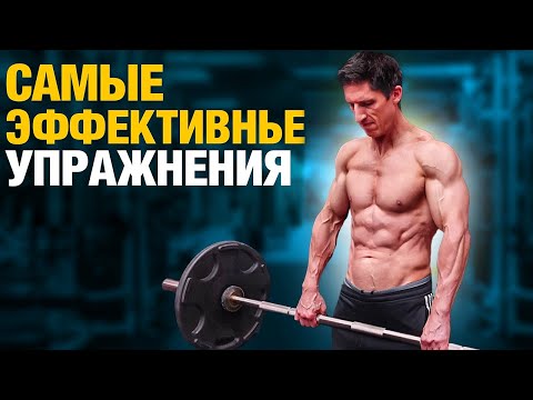 8 УПРАЖНЕНИЙ-МОНСТРОВ для Быстрого Набора Массы | НАУЧНЫЙ ПОДХОД | Джефф Кавальер