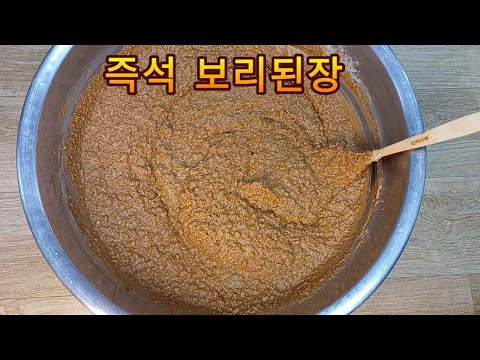 Enjoy this nutritious soybean paste anytime, regardless of the season.