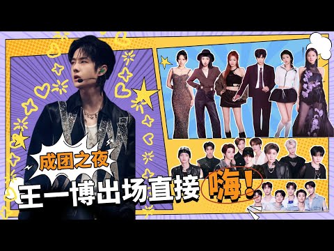 终极登台考核！谁能登上华丽演舞舞台？｜Final performance test — who earns the stage spotlight?｜EP5