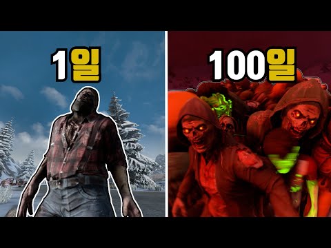 세븐데이즈 투 다이 100일동안 7일마다 찾아오는 좀비웨이브 막기