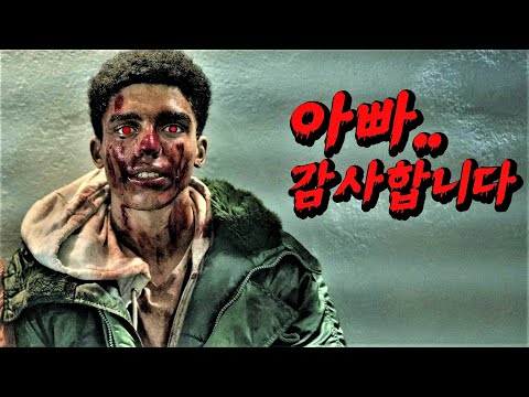 수많은 인간의 심장을 먹은 악마와 인간 사이에서 태어난  자식들만 갖게 되는 잔혹함 끝판왕 초능력...ㄷㄷ