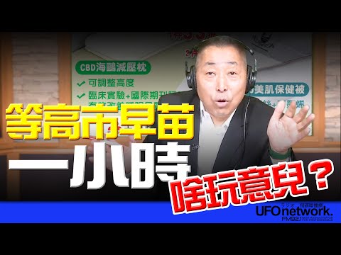 飛碟聯播網《飛碟早餐 唐湘龍時間》2025.11.24 新聞時事評論