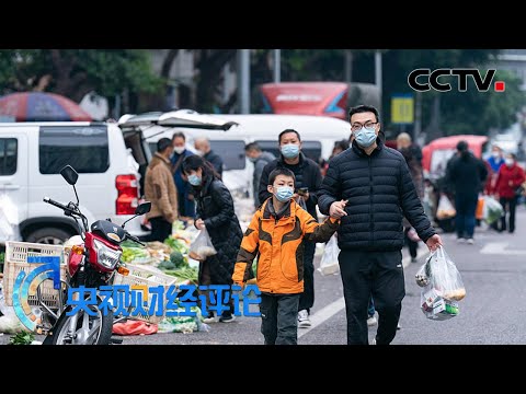 多地争发消费券 如何引来“烟火气” 「央视财经评论」20221212 | CCTV财经