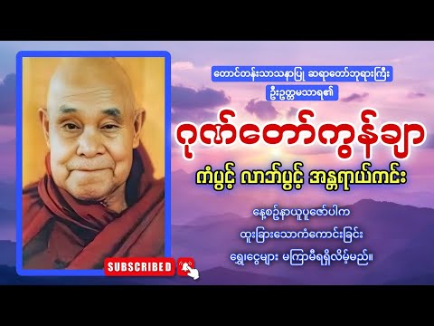 ဂုဏ်တော်ကွန်ချာ ကိုးကြိမ်ကိုးခေါက်