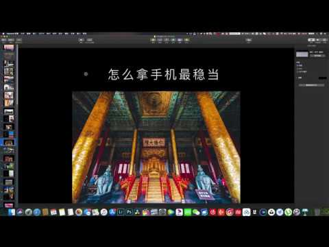 Apple iphone苹果手机摄影课（一）：拍摄基础，手机摄影功能简介，iPhone手机介绍，拍摄注意事项