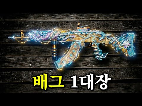 결국 돌고돌아 배그 1대장은 베릴