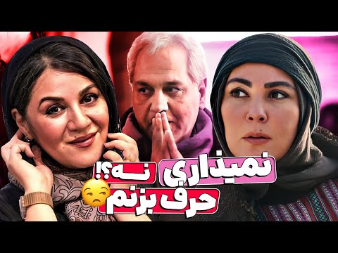 تولدبازی🎈: مهران مدیری وسط گیس و گیس کشی خواهران اسکندری گیر کرده 😂😂