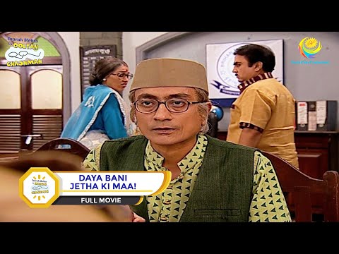 DAYA BANI JETHA KI MAA! I FULL MOVIE I Taarak Mehta Ka Ooltah Chashmah