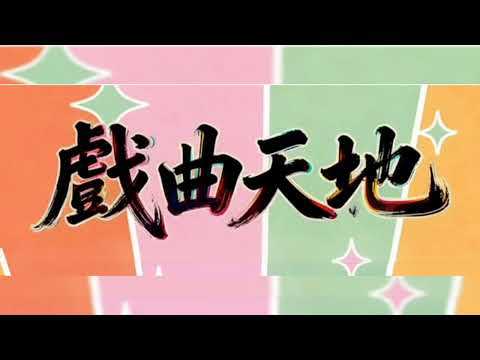 The Last King of Southern Tang 龍劍笙 李後主 RTHK Interview 2025-11-28