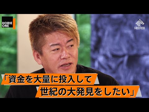 現代日本は古代エジプトに似ている?ホリエモンが発掘調査するならどうする?【河江肖剰×堀江貴文】