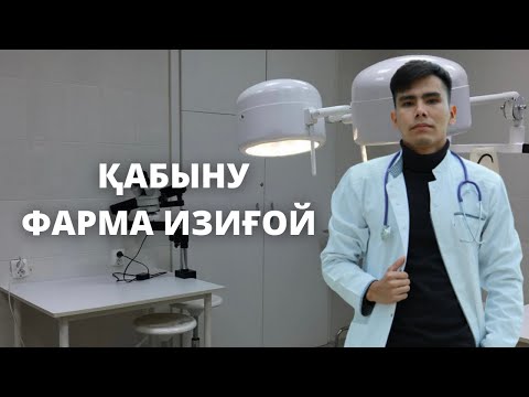 Қабынуға қарсы препараттар фармакологиясы