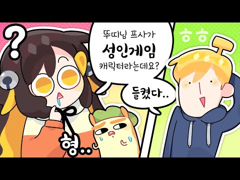 아.......뚜띠형..... 부끄럽네.. [김뿡]