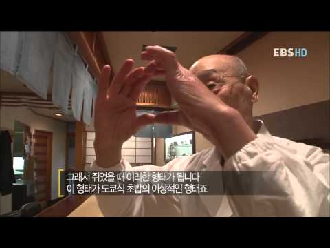 직업 세계의 일인자   일본 초밥의 거장 오노 지로