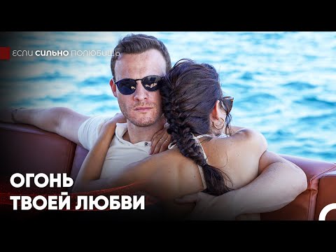 Я Без Ума От Твоих Глаз - Если Сильно Полюбишь