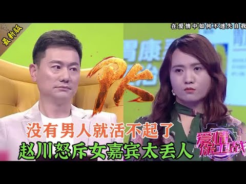 沒見過這么喪的！女嘉賓一副欲求不滿的樣子，好像離開男人就得死#情感 #爱情保卫战 #婚姻