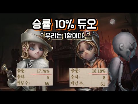 [제5인격] 우리를 이렇게 만든 세상이 잘못한거다.