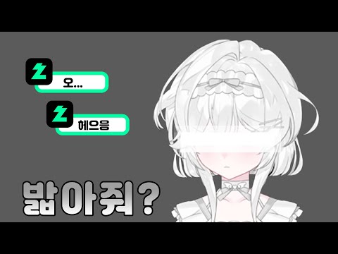 시청자 밟아주는 자칭물리박사님(w.아래아요)