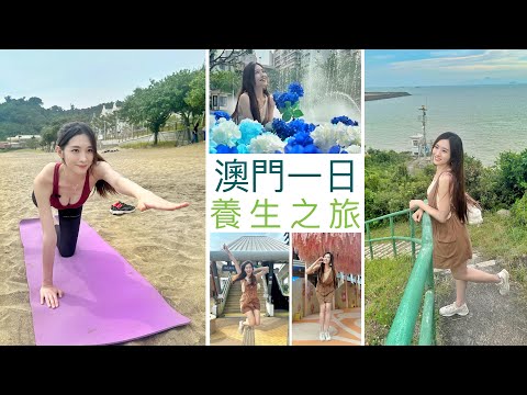 🇲🇴澳門一日旅行深度遊🇲🇴