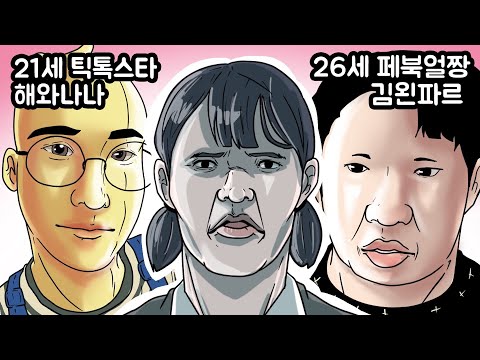 선택해라 이 삼각관계!
