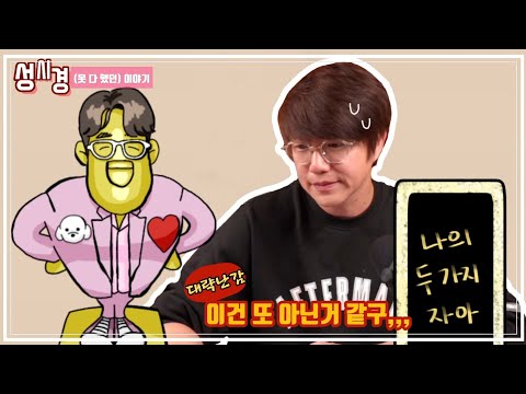 [210708 성시경이야기 편집] 할까❓하다가도 아니야 ❗나도 내 맘을 모르겠다 😓