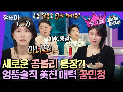 [HOT] The footsteps of soldiers approaching with their necks bent, 심야괴담회 230209 방송