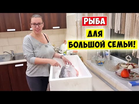 Много блюд из одной рыбки!!! Жизнь многодетной семьи