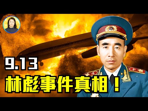 驚天隱情！這個令毛澤東害怕的人已經轉世再生！歷史正在重複！|#信不信由你