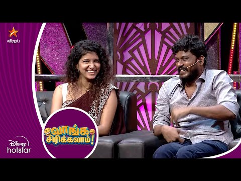 Vera Level Bruh Neenga ! Vanga Sirikalam | KPY Champions