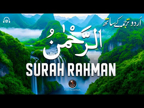 Surah Ar-Rahman سورة الرحمن | Most Beautiful Quran Recitation in the World | Emotional Recitation