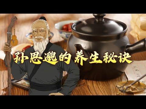 怎么吃饭？如何睡觉？跟着孙思邈学养生！他行医过程中发生了哪些动人的故事？古代名医那些事儿12 苍生大医孙思邈（上）20240802 | CCTV百家讲坛官方频道