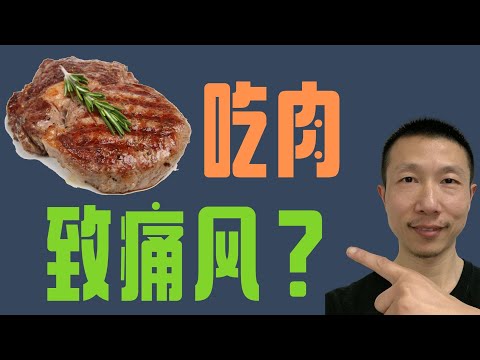 The Root Causes of Gout (How to Treat Gout at Its Core, How to Lower Uric Acid Levels)