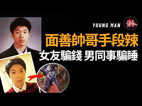 睡他的室友被分成了好幾部分，明明很優秀的年輕人，為何卻要謀害他人自毀前程？真相讓人無言又無奈|怪奇肖恩