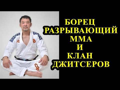 Палач Клана Грейси – Казуши Сакураба – Путь Легендарного Бойца в Боях Без Правил ММА