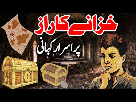 Khazaanay Ka Raaz Aik Purasraar Kahani || Urdu Adenvture Horror Story || Ep 1