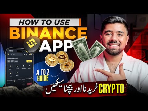 How to use Binance App in Pakistan 2025 | Binance Trading for Beginners